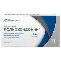 Полиоксидоний лиофилизат для инъекции и местного применения 6мг №5